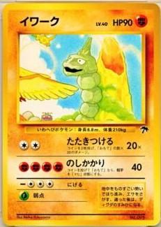 Japanese Southern Islands Onix Pokémon card